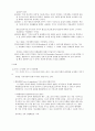 리차드 니버의 5가지 문화유형론 2페이지