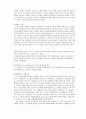 리차드 니버의 5가지 문화유형론 5페이지