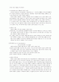 리차드 니버의 5가지 문화유형론 7페이지