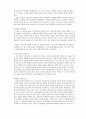 리차드 니버의 5가지 문화유형론 8페이지