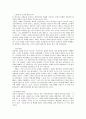 칼빈의 말씀사역중심의 목회에 관한 연구 4페이지