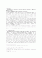 칼빈의 말씀사역중심의 목회에 관한 연구 5페이지