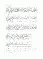 칼빈의 말씀사역중심의 목회에 관한 연구 10페이지
