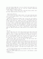 칼빈의 말씀사역중심의 목회에 관한 연구 21페이지