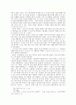 칼빈의 말씀사역중심의 목회에 관한 연구 22페이지
