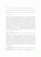칼빈의 말씀사역중심의 목회에 관한 연구 26페이지