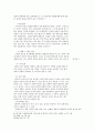 칼빈의 말씀사역중심의 목회에 관한 연구 30페이지