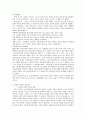 칼빈의 말씀사역중심의 목회에 관한 연구 31페이지