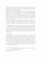 칼빈의 말씀사역중심의 목회에 관한 연구 33페이지