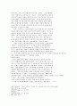 칼빈의 말씀사역중심의 목회에 관한 연구 35페이지