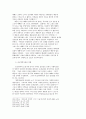 칼빈의 말씀사역중심의 목회에 관한 연구 36페이지
