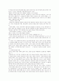 칼빈의 말씀사역중심의 목회에 관한 연구 48페이지
