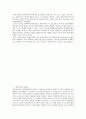 칼빈의 말씀사역중심의 목회에 관한 연구 52페이지