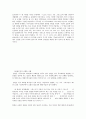 칼빈의 말씀사역중심의 목회에 관한 연구 53페이지