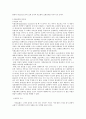칼빈의 말씀사역중심의 목회에 관한 연구 60페이지