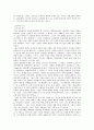 칼빈의 말씀사역중심의 목회에 관한 연구 65페이지