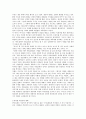 칼빈의 말씀사역중심의 목회에 관한 연구 72페이지