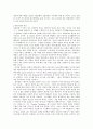 칼빈의 말씀사역중심의 목회에 관한 연구 74페이지