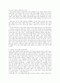 칼빈의 말씀사역중심의 목회에 관한 연구 76페이지