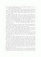 칼빈의 말씀사역중심의 목회에 관한 연구 80페이지