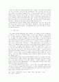 칼빈의 말씀사역중심의 목회에 관한 연구 82페이지