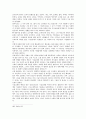 칼빈의 말씀사역중심의 목회에 관한 연구 99페이지
