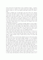 존 웨슬리의 교육신학 2페이지