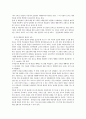 존 웨슬리의 교육신학 3페이지