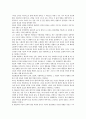 존 웨슬리의 교육신학 4페이지