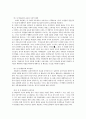 존 웨슬리의 교육신학 7페이지