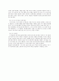 존 웨슬리의 교육신학 9페이지