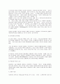 기독교교육과 여성관  2페이지
