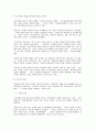 기독교교육과 여성관  6페이지