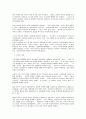 기독교교육과 여성관  7페이지
