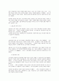 기독교교육과 여성관  8페이지