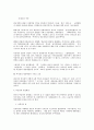 기독교교육과 여성관  9페이지
