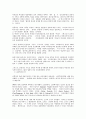 기독교교육과 여성관  10페이지