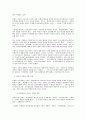 기독교교육과 여성관  14페이지