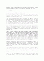 기독교교육과 여성관  19페이지
