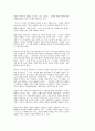 기독교교육과 여성관  25페이지