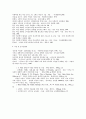 기독교교육과 여성관  37페이지