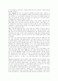 빌 브라이슨의 '나를 부르는 숲'에 대한 독후감 2페이지