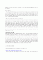 시간개념의 발달/유아교육-시간개념발달과정 6페이지