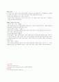 시간개념의 발달/유아교육-시간개념발달과정 9페이지
