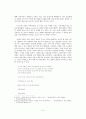 S. Beckett의 소설 『Malone meurt』와 『Molloy』에 나타난 ‘죽음’과 ‘기다림’ 9페이지
