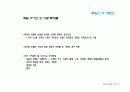 세계(독일)의 주거문화 25페이지