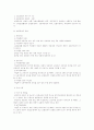 고용보험제도 전반에 대한 법적 검토 2페이지