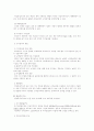 고용보험제도 전반에 대한 법적 검토 10페이지