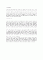 단위중량 시험 (고찰포함) 5페이지