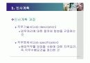 사회복지행정록 인사관리 11페이지